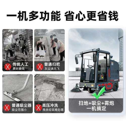 扬子S13pro扫地机工厂车间用驾驶式扫地车电动清扫车物业道路工业
