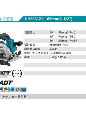 牧田Makita充电式电圆锯DHS661ZJ无刷电机165mm锂电18V