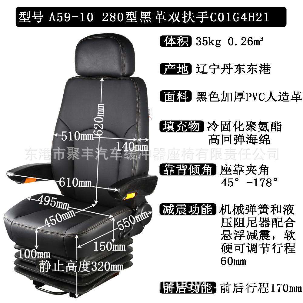 JF-A59-10厦工山工临工装载机铲车挖机座椅总成拖拉机减震座椅