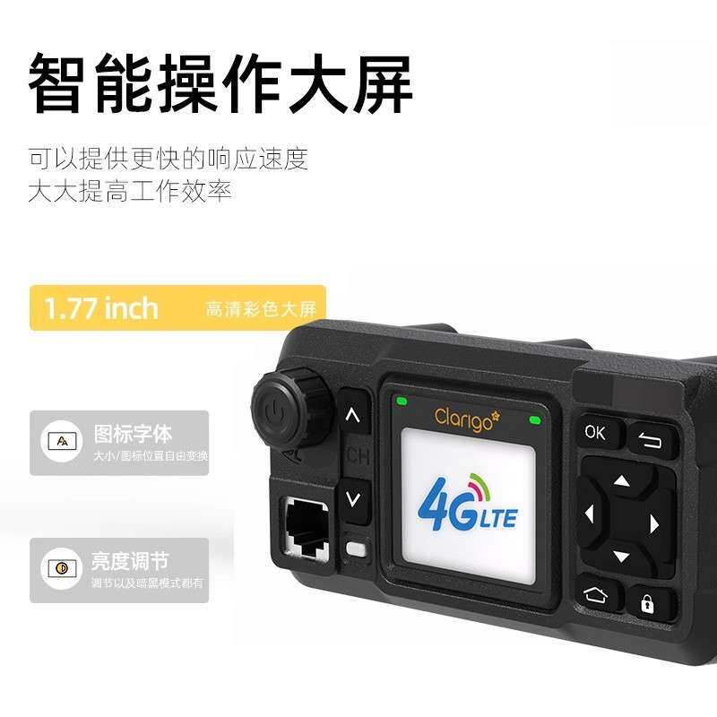 凯益星车载V1-CD68对讲机户外民用4G全网通5000公里自驾无线电台