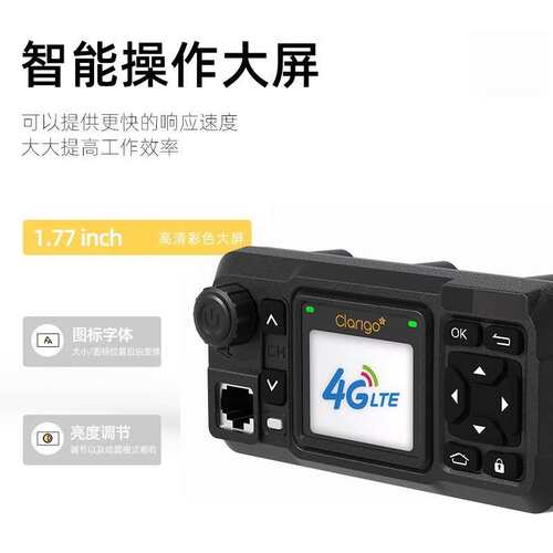 凯益星车载V1-CD68对讲机户外民用4G全网通5000公里自驾无线电台