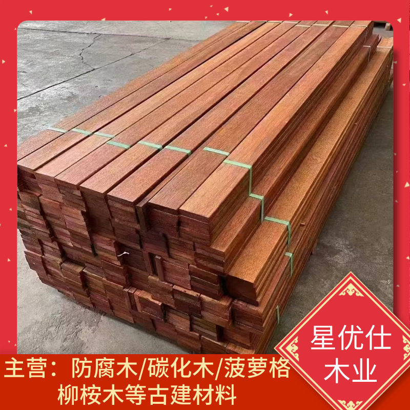 厂家批发车圆木方 圆柱价格建筑木方 碳化木方 菠萝格 防腐木价格