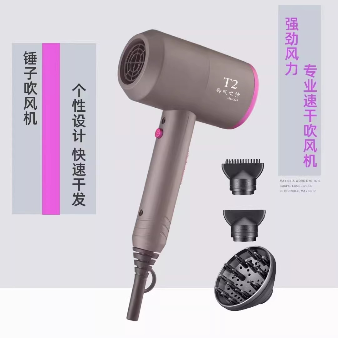 御风之神T2吹风机大功率锤子风机小巧轻便发廊家用吹风机