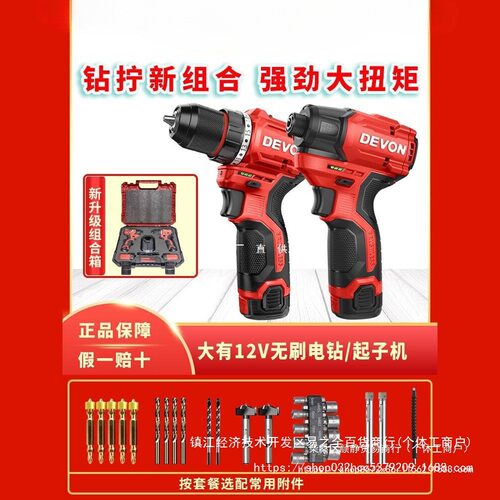 大有5208无刷手电手钻5209冲击钻充电多功能5767起子机电动锂电钻