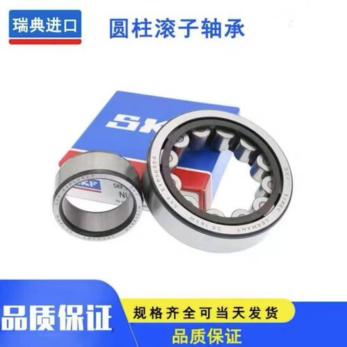 SKF轴承RNU202 203 204 205 206 207 208 209 210 211 212 213/EM