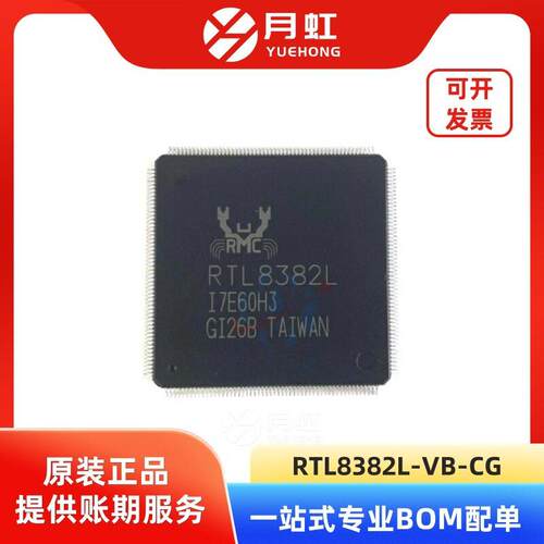RTL8382L-VB-CG以太网收发器芯片REALTEK/瑞昱封装QFP216