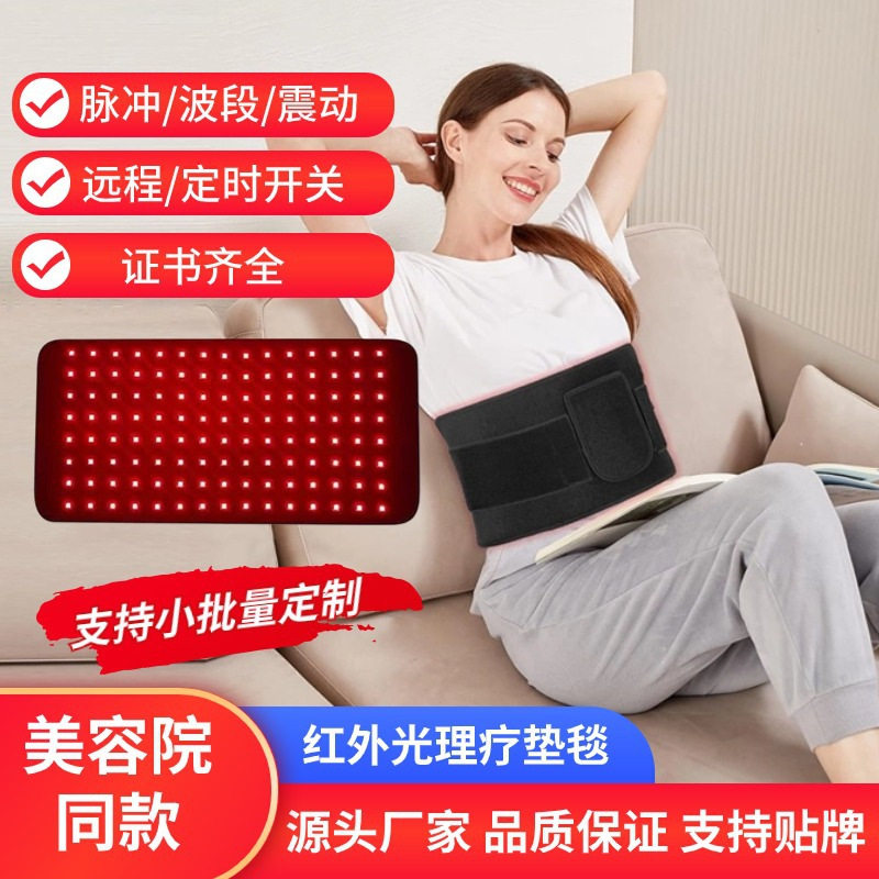 120珠红光理疗腹垫电加热暖宫护腰 暖腰暖胃健身腹带插电热敷盐袋