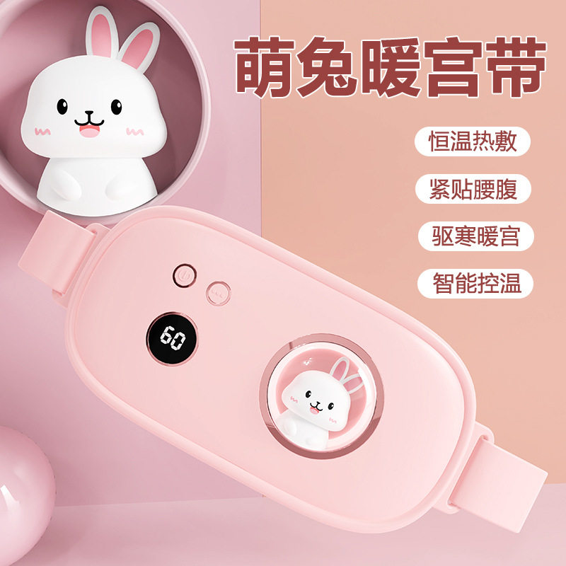 智能发热按摩暖宫腰带