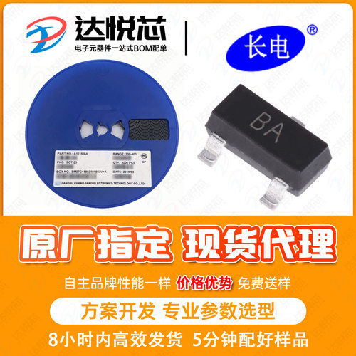 长电长晶BSS123N管MOS管100V