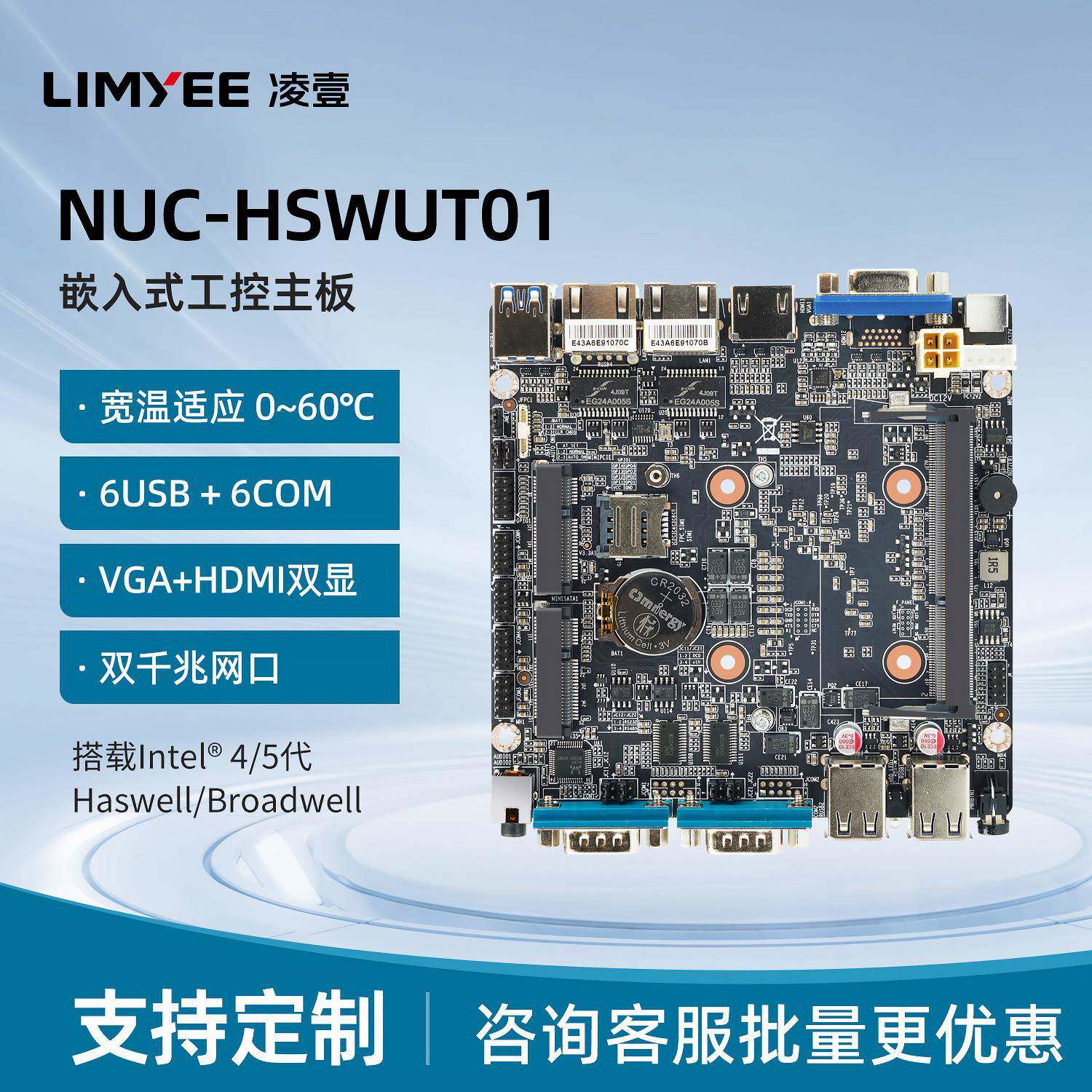 酷睿4/5代NANO工控主板12X12集成CPU千兆双网口微型计算机小主板