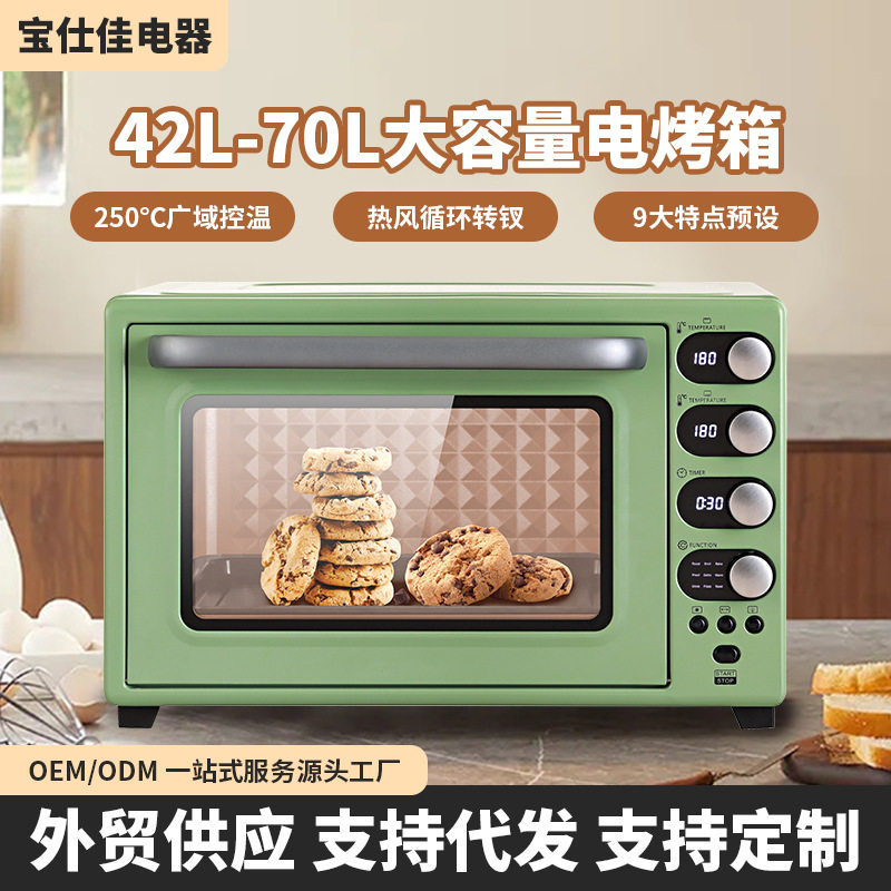 烤箱家用2025全自动烘焙多功能电烤箱大容量70升烘烤一体热风循环