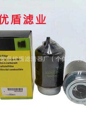 供应工程机械设备RE520842工程机械卡车挖掘机配件油水分离器