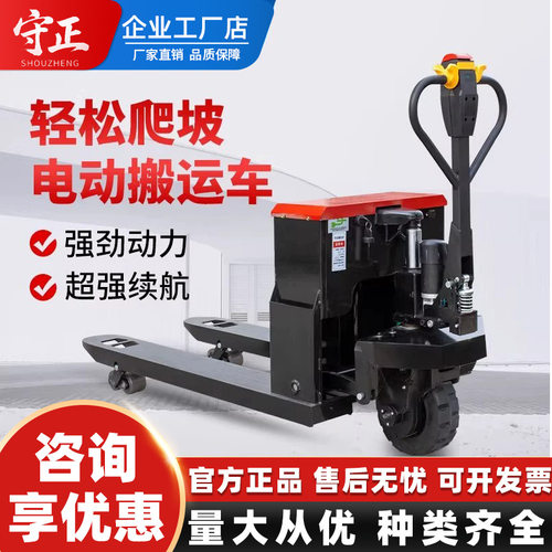守正电动叉车3吨全自动电动地牛2吨液压装卸车仓库工地托盘搬运车