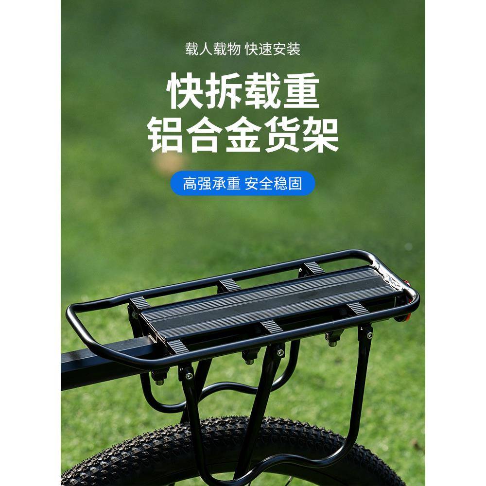 快拆自行车后座架山地车后货架后座骑行置物架尾架可载人配件大全