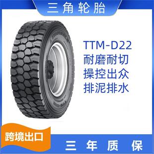 三角轮胎9.00R20 D22越野轮胎重型商用车轮胎 16PRTTM