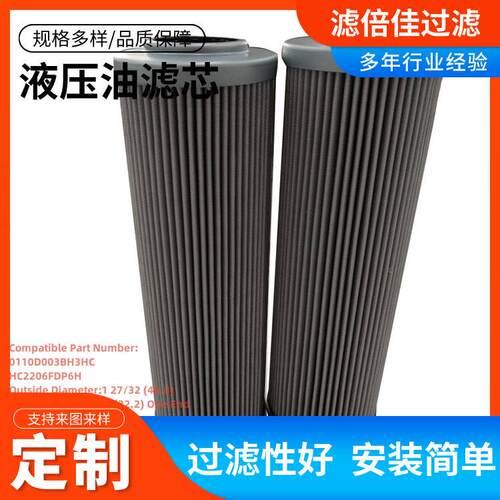 液压油盾构机真空泵过滤器滤芯0060R020BNHC双筒过滤器滤芯
