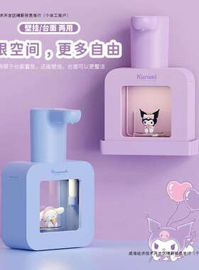 玉桂狗自动泡沫洗手液机萌宠家用新款感应挂壁式电动智能洗手机无