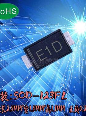 E1DSOD123FL贴片小体积超快速恢复二极管SF14WES1DSOD123封装