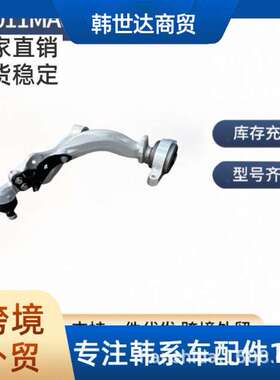 545011MA0B适用 英菲尼迪 Q70 Q70L M35h M37 M56 前下摆臂