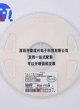 合金贴片电阻电流采样电阻1206R0301W1%0.03RRLM12FTCMR030