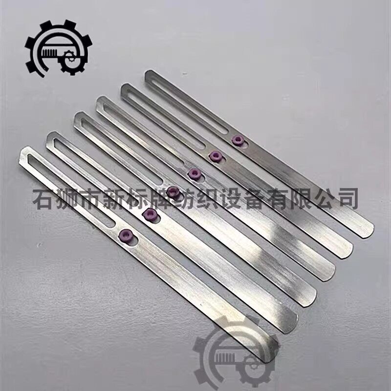 纺织机械配件不锈钢瓷眼停经片整经机停经片拉纱机后架纺纱停机片