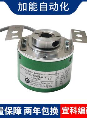 宜科编码器EC58W12R-P6PR-1024中空轴EB58W12R-L6PR-1024ELCO原装