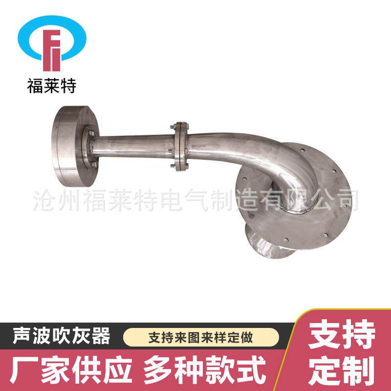 FLT-100A声波吹灰器 锅炉吹灰器 催化剂反应器清灰系统