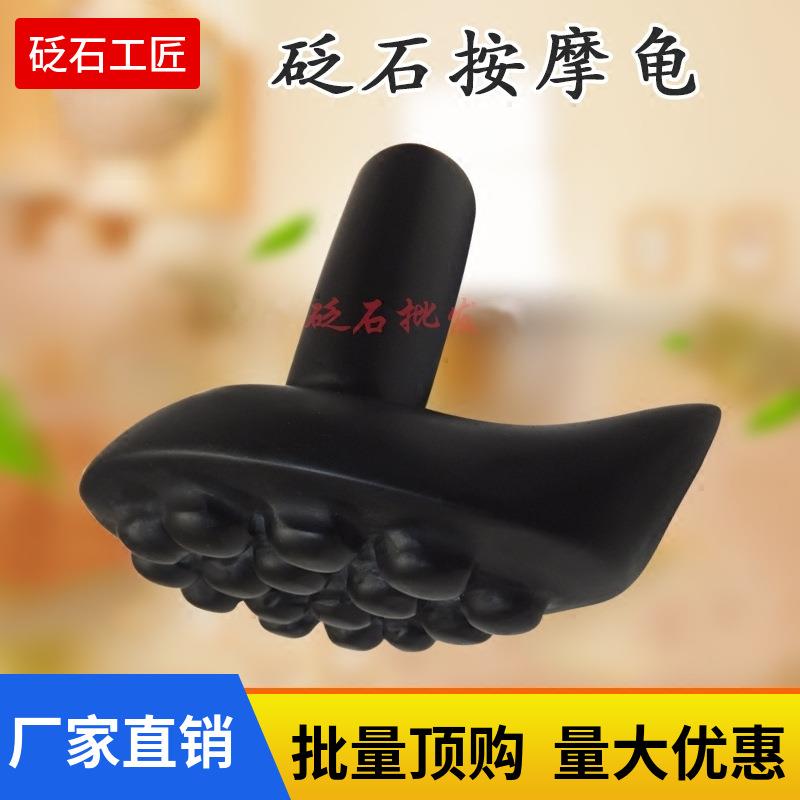 泗滨砭石按摩龟经络刷动力虎背部疏通经络背部推拿