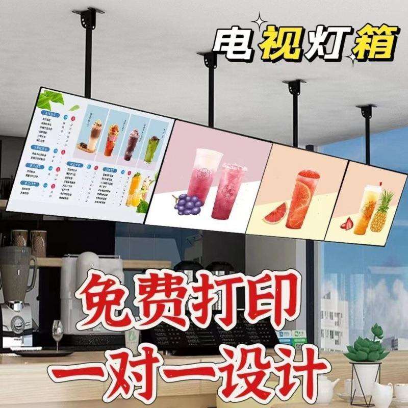 展示电视灯箱奶茶店显示屏点餐悬挂菜单招牌挂墙式广告牌