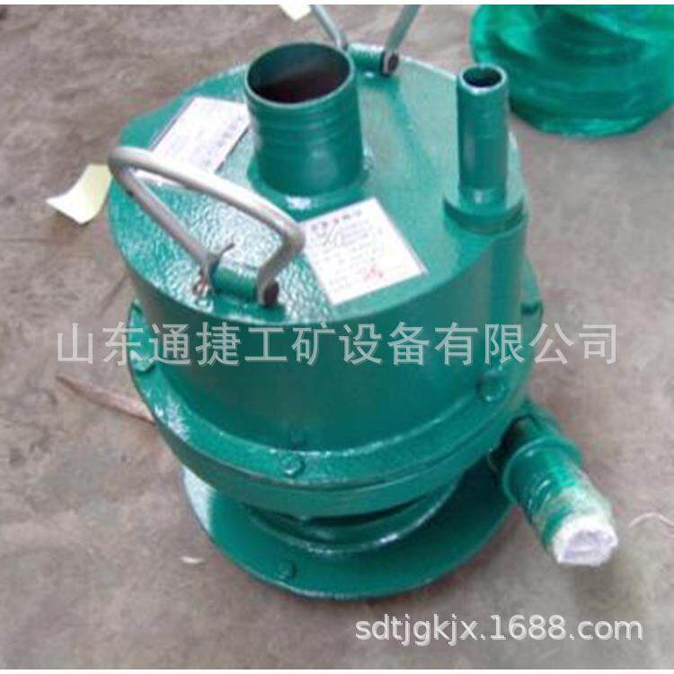 FQW50-25/W矿用风动潜水泵 煤矿防爆风动潜水泵FQW系列煤矿潜水泵