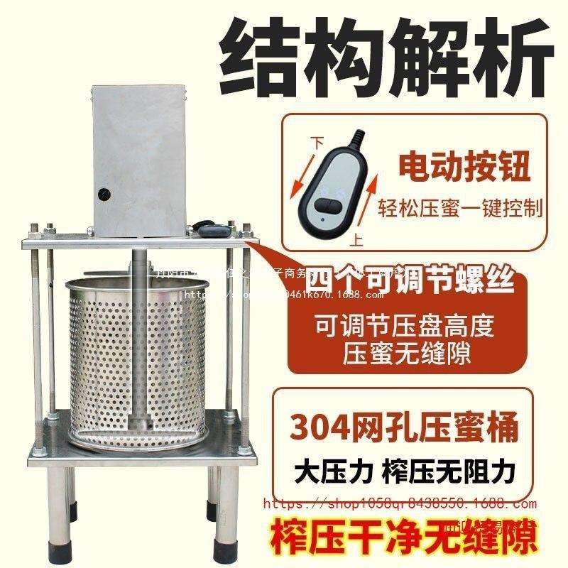 电动压蜜机 304不锈钢压蜂蜜电动压榨机压蜜机土蜂全自动榨酒糟机