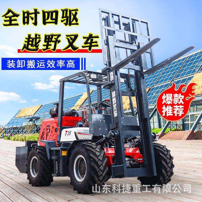 户外山地型燃油搬运车堆高车 越野大轮胎建筑工地搬砖叉车