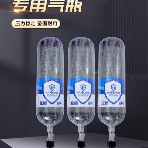 海固HG-RHZKF/6.8F正压式空气呼吸器碳纤维复合气瓶6.8L空瓶气瓶