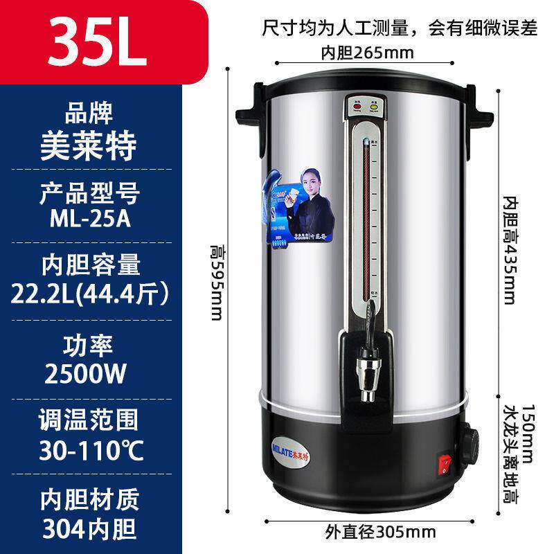 商用开水壶35L不锈钢电热开水桶商用开水器烧水桶ML-25A