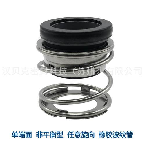 厂家 FBD机械密封 单端面非平衡型机械密封 潜水泵用机械密封