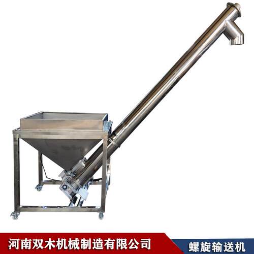 304不锈钢螺旋上料机 螺杆送料机 粉料给料机 食品级物料输送设备