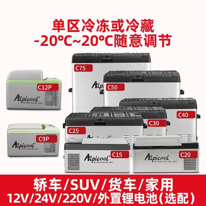 冰虎车载冰箱12v24v通用车家两用冷冻冷藏汽车大货车专用冰箱