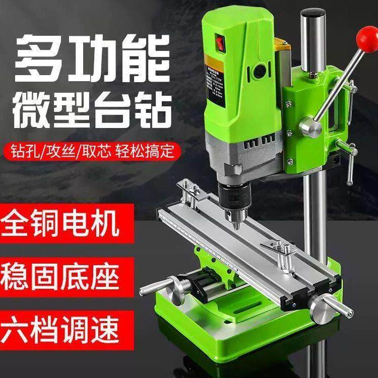 台钻小型家用220v精密小台钻多功能钻孔机工作台铣床木工微型调速