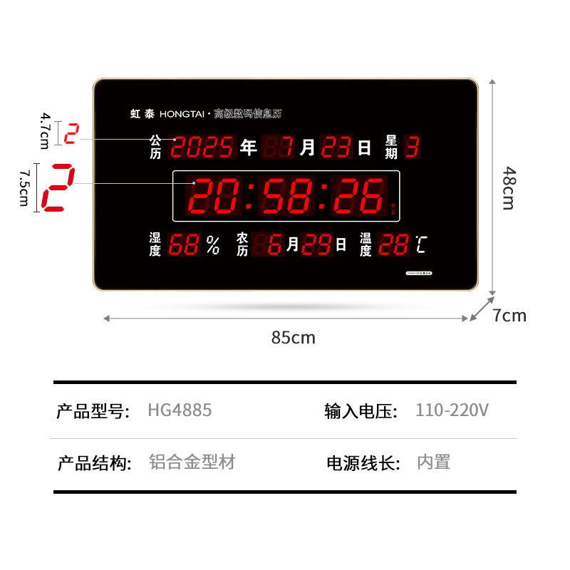 2024新款大屏led数字万年历大厅静音挂钟电子时钟挂墙钟表4885SM