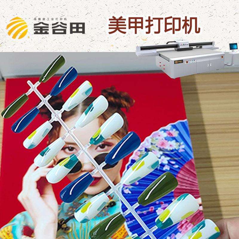 小型uv平板打印机雷赛一体伺服电机高速性能穿戴甲美甲uv打印机
