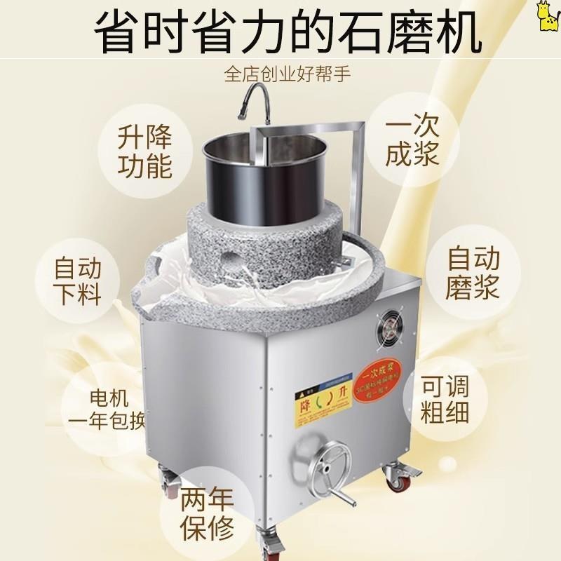 电动石磨米浆机石磨肠粉机商用大型石墨豆浆豆腐全自动芝麻糊玉米