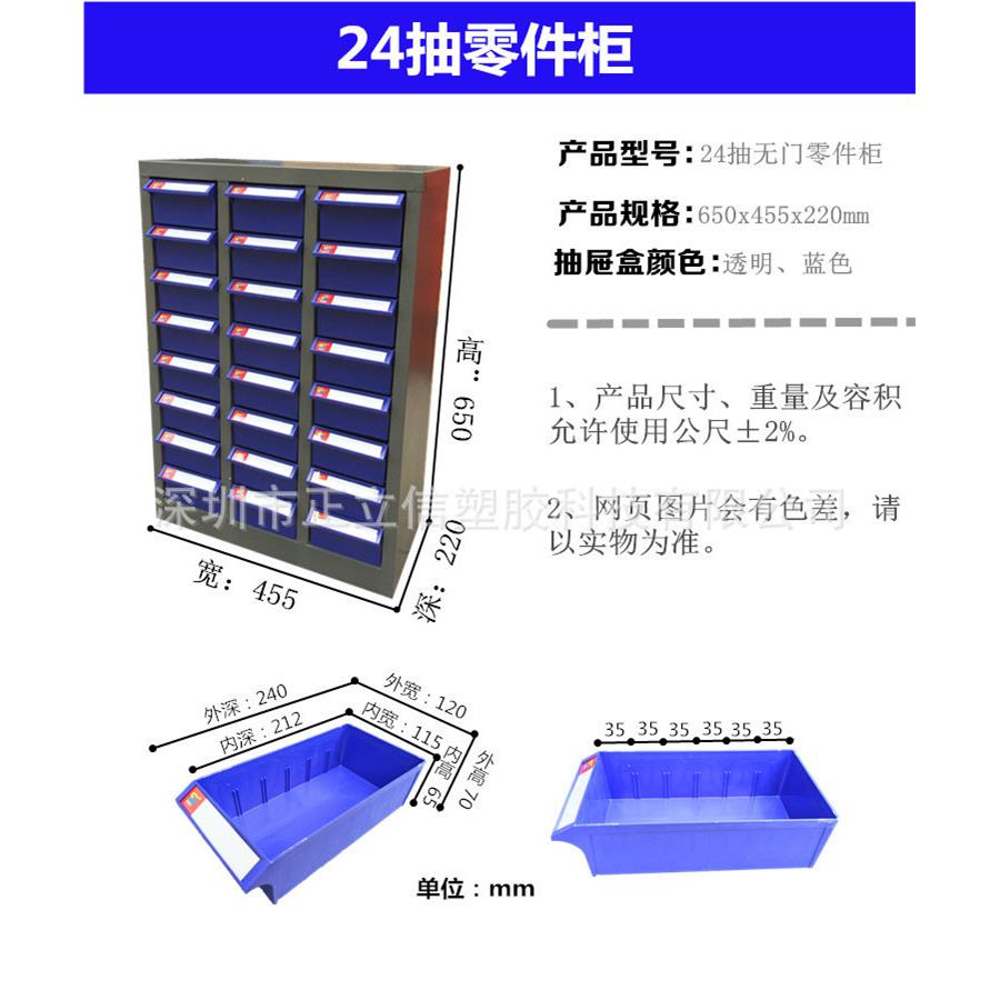 收纳盒组合式零件盒工具柜抽屉式元件盒组立物料盒螺丝盒子架