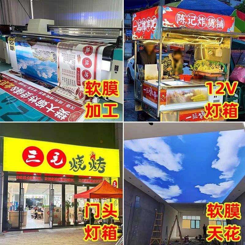 卡布灯箱夜市制作招牌广告牌门头菜单餐饮软膜价格表户外箱摆摊灯