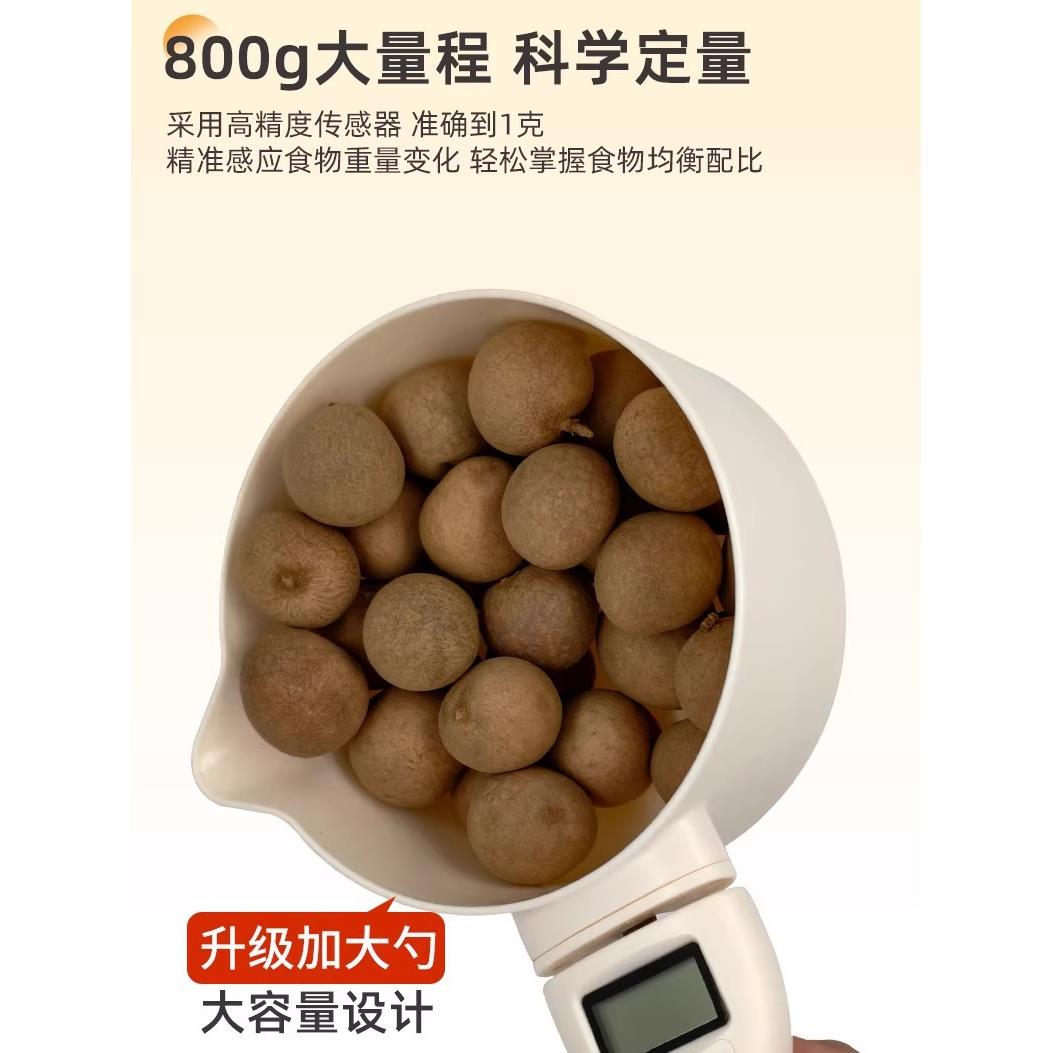 高精度电子秤量勺称加大800g充电厨房烘焙秤带称重精准克数勺子秤