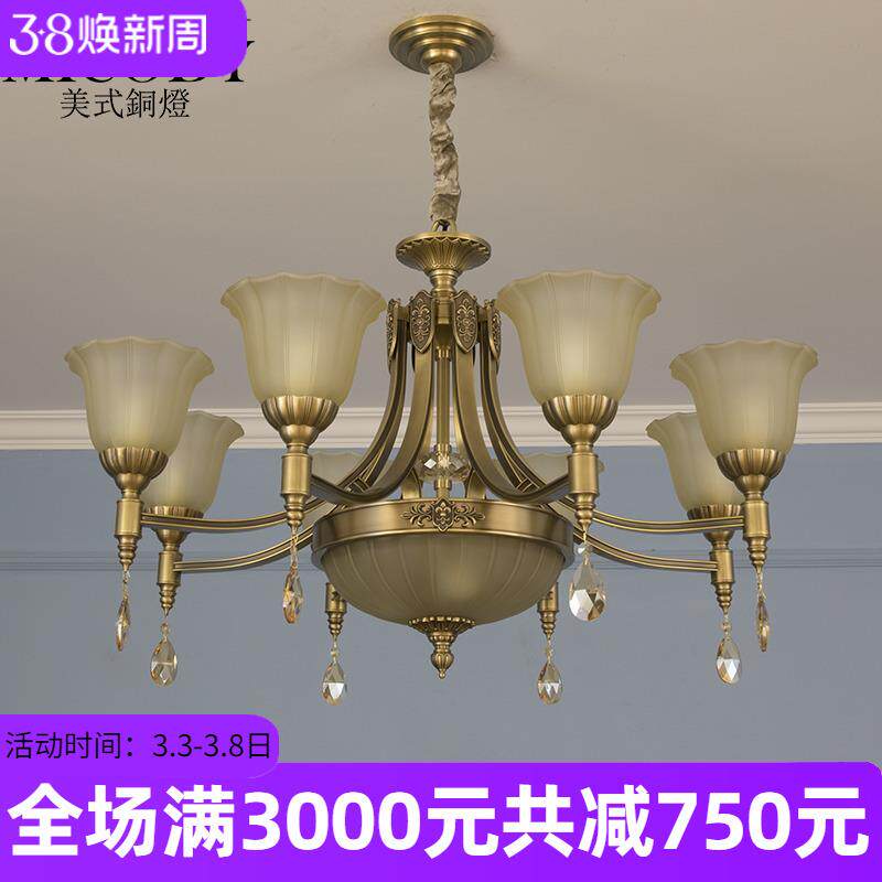 美式水晶客厅灯欧式大气豪华别墅复式楼餐厅卧室玻璃灯罩全铜吊灯