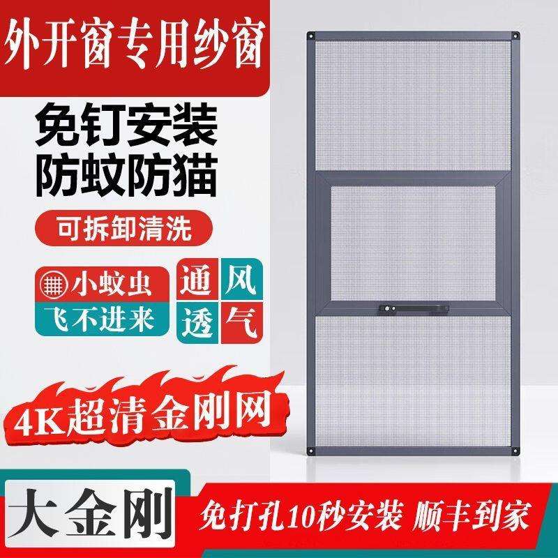 金刚钢网纱窗免钉不锈钢沙窗防盗防蚊虫老鼠三段式铝合金纱窗自装