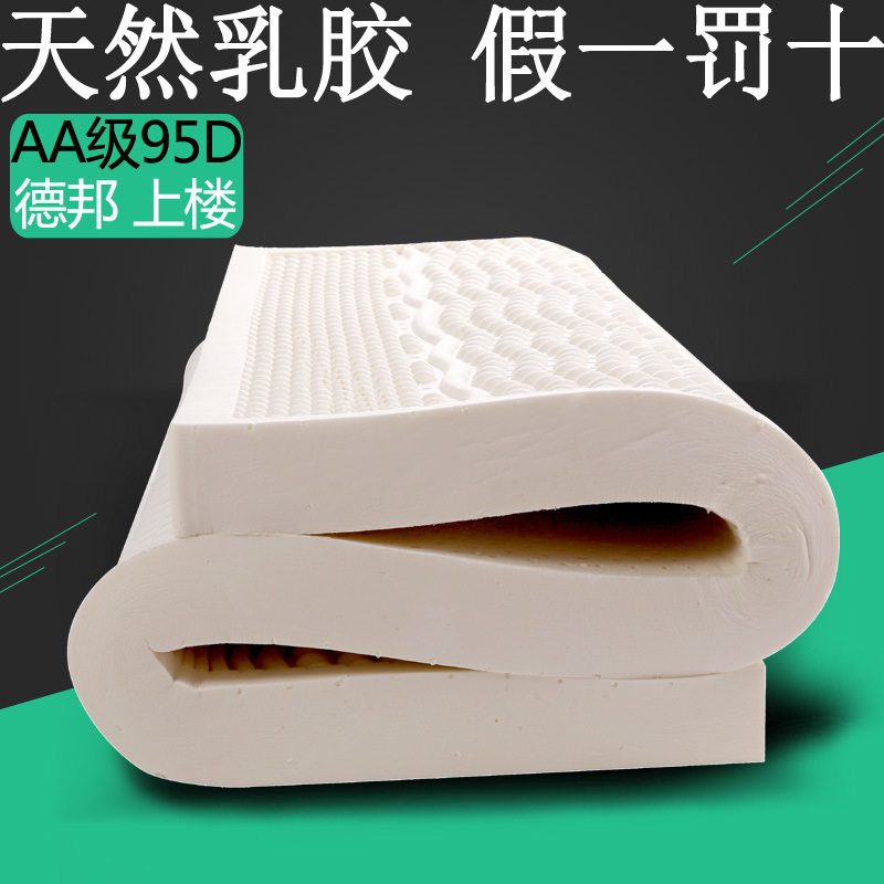 泰国15cm天然乳胶床垫cm单双人席梦思榻榻米床垫.米.米