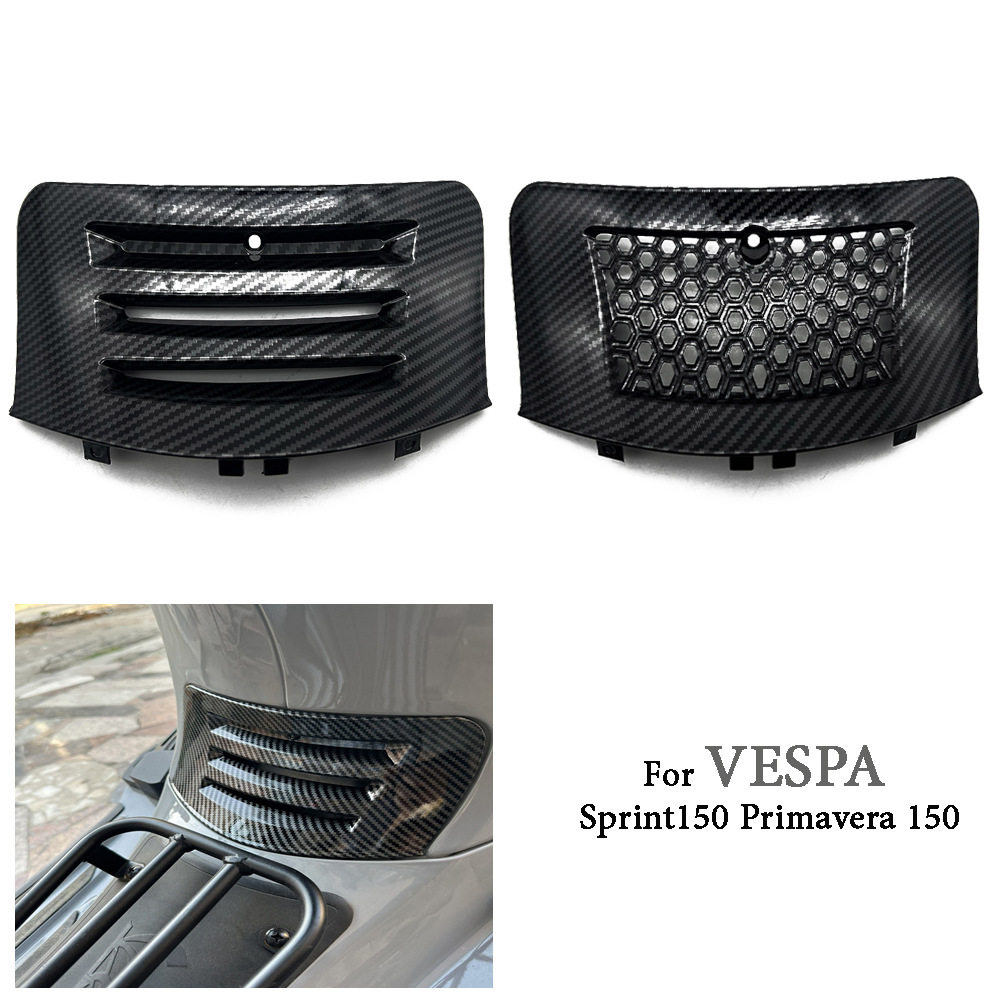 VESPASPRINT仿碳纤引擎散热盖