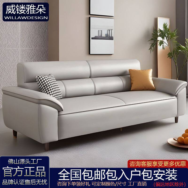 北欧简约皮质沙发整装小户型