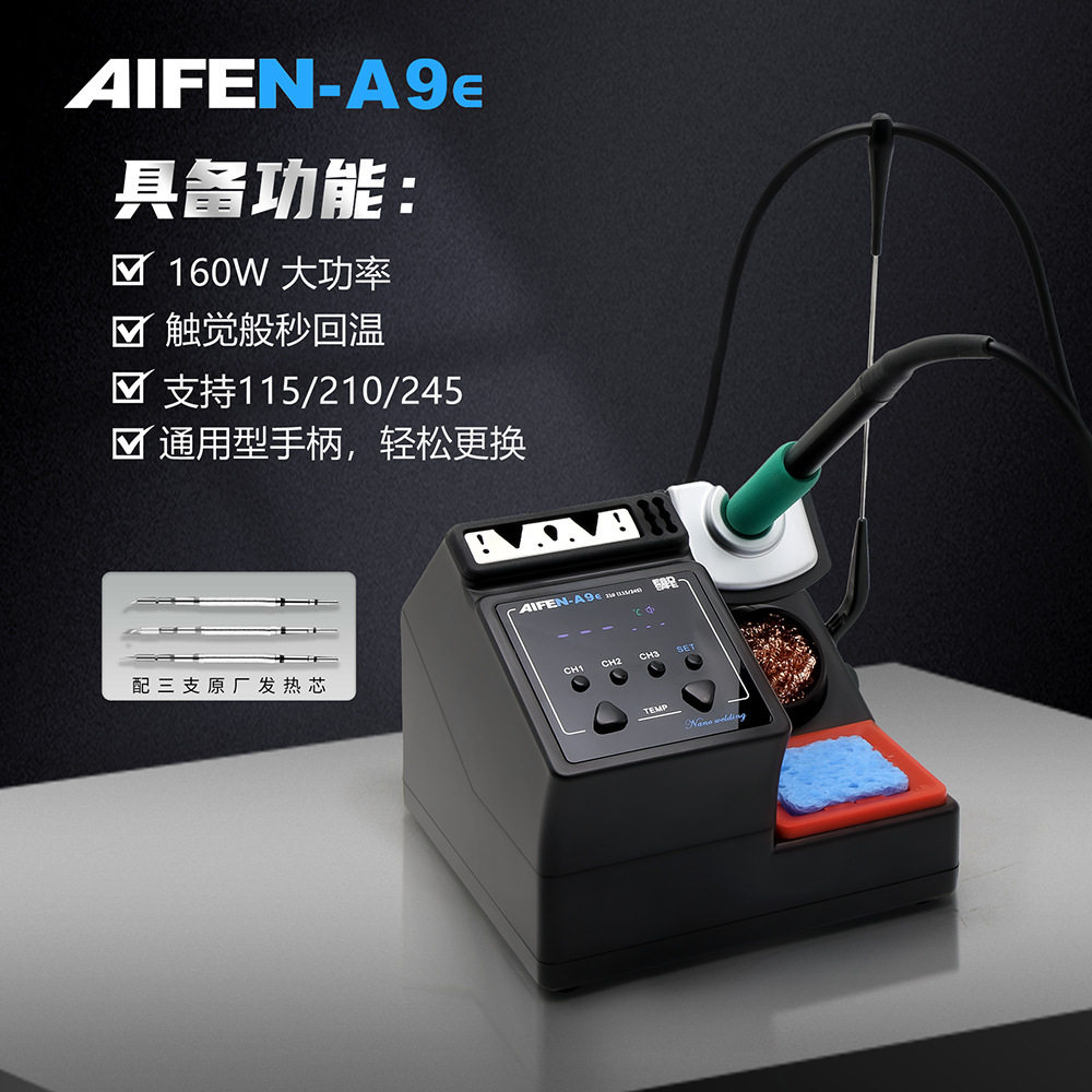 速工A9E/A9PRO120W焊台烙铁头图片